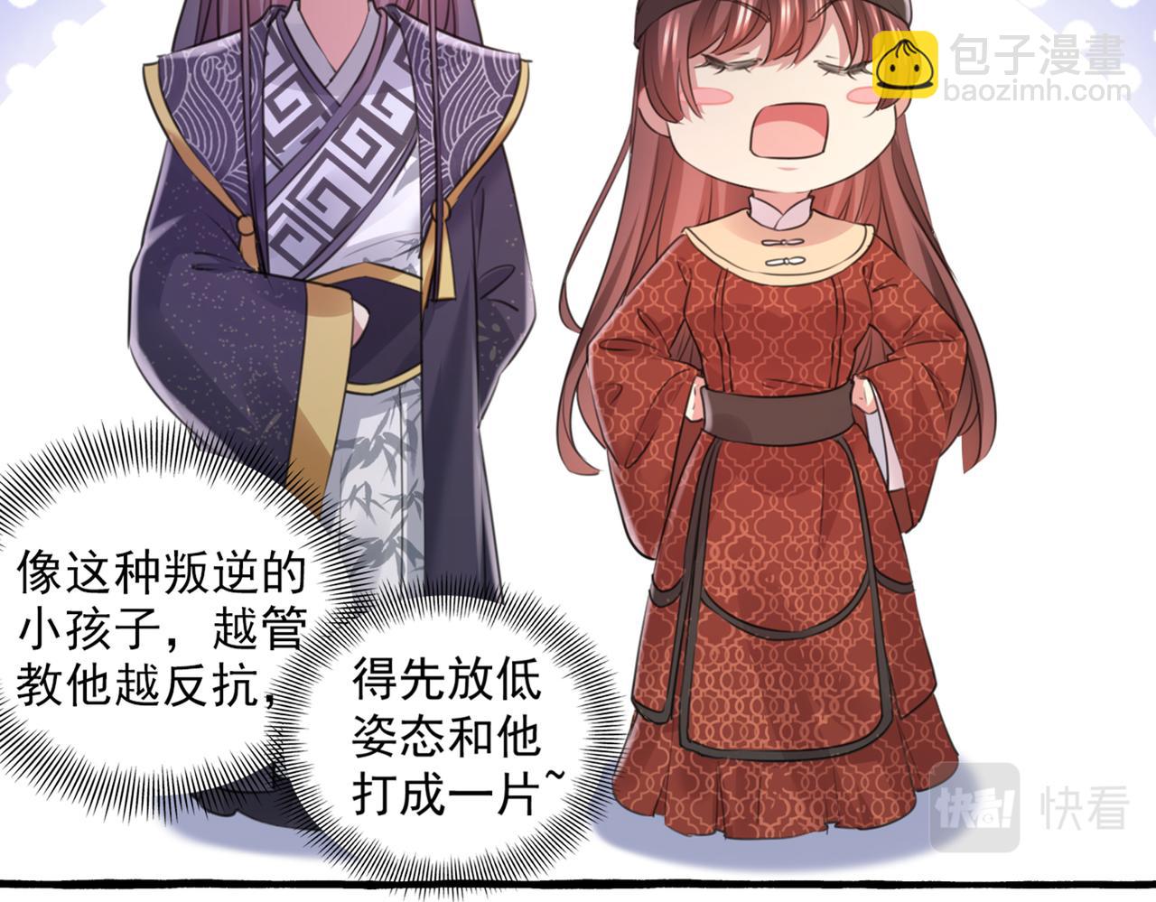 第332话 我答应当太傅25