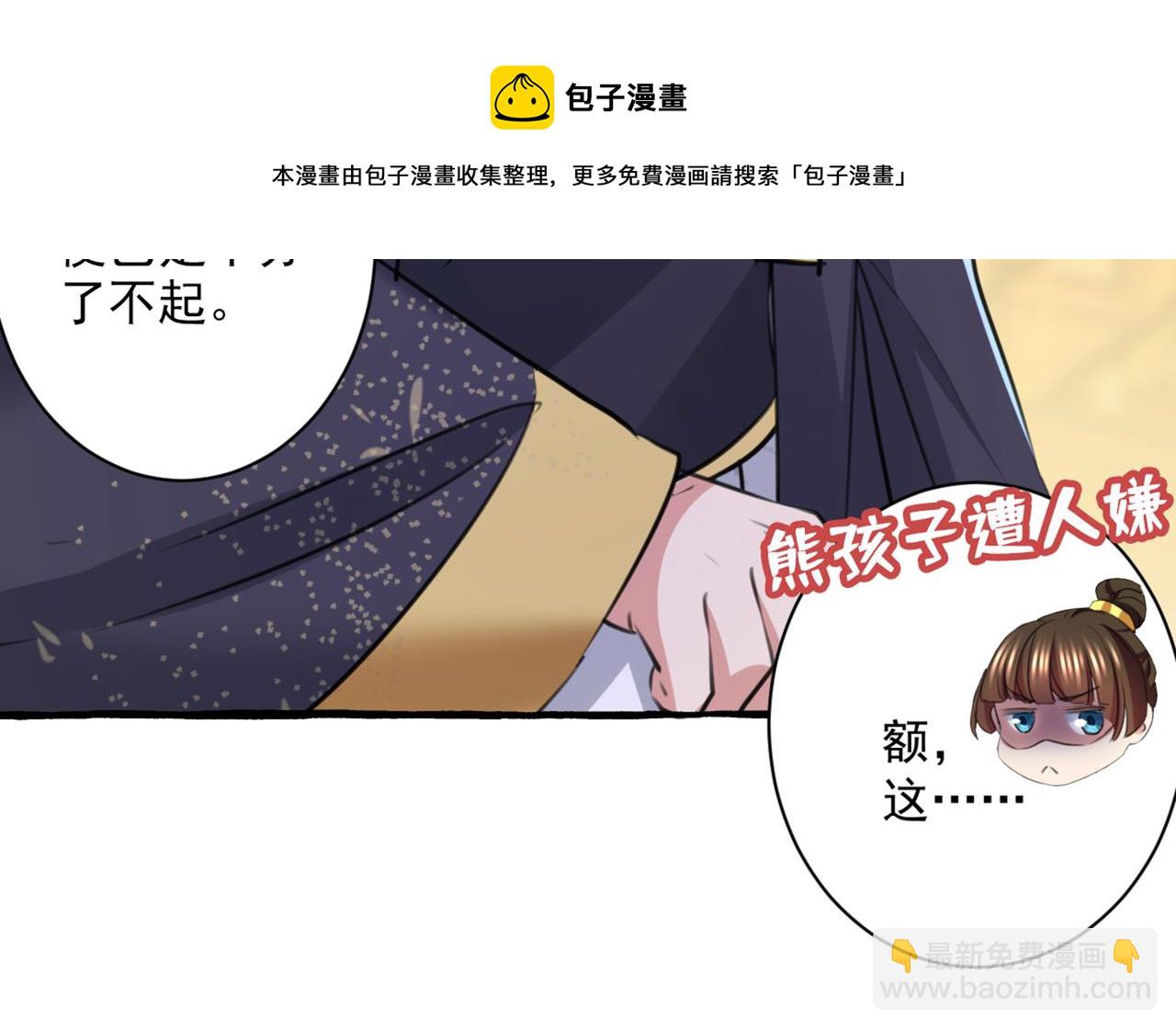 第332话 我答应当太傅32