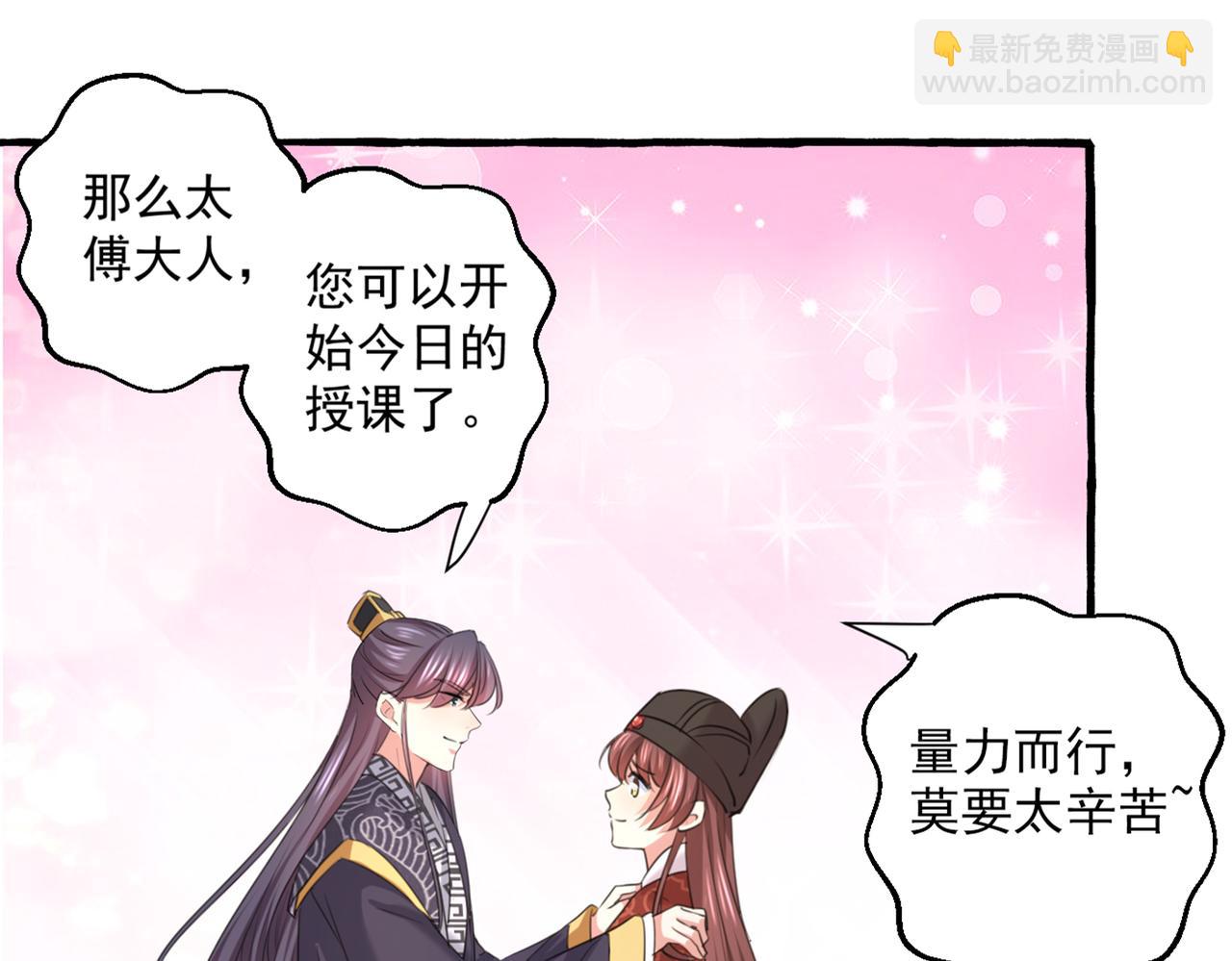 第332话 我答应当太傅33