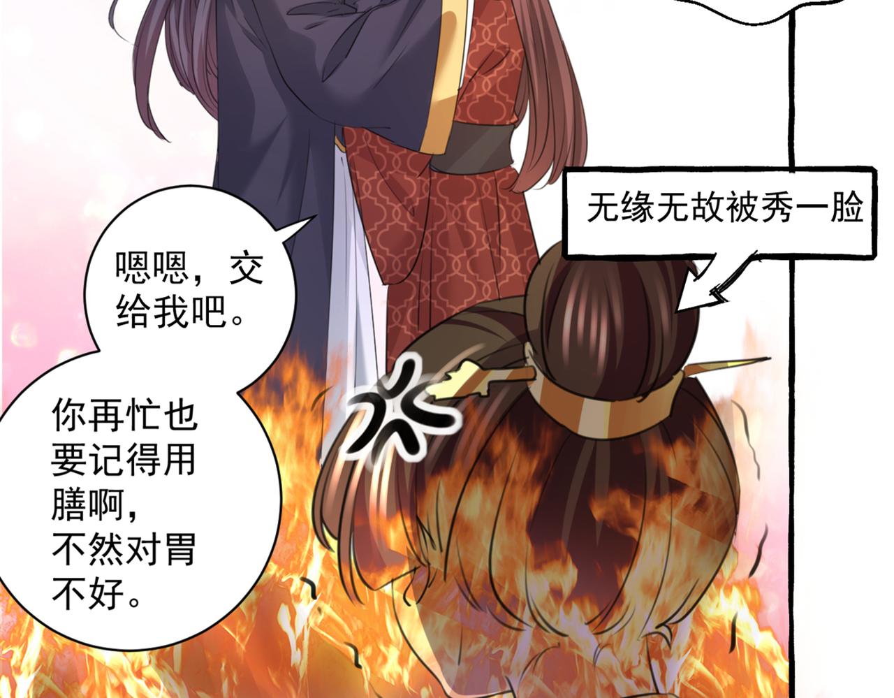 第332话 我答应当太傅34