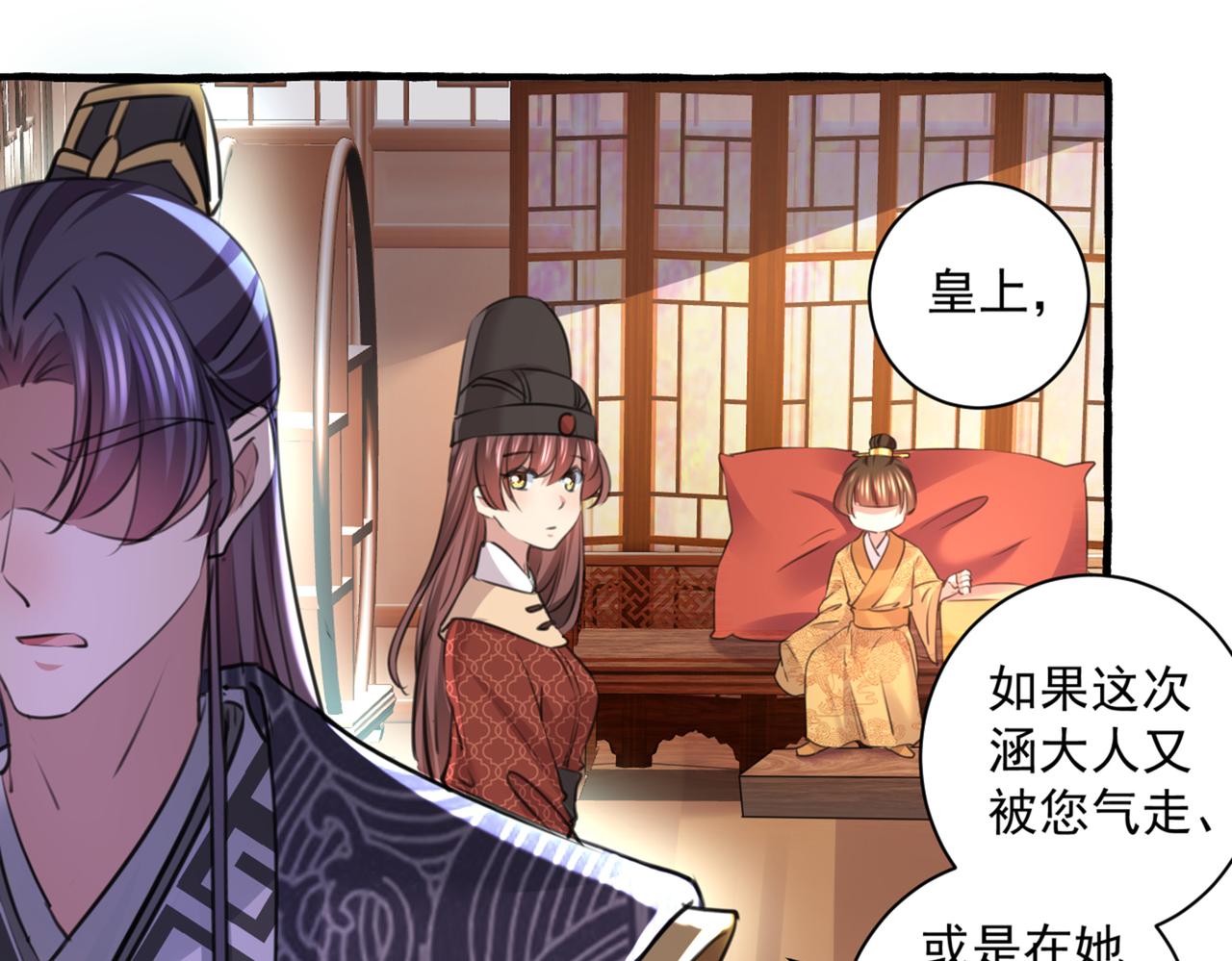 第332话 我答应当太傅38