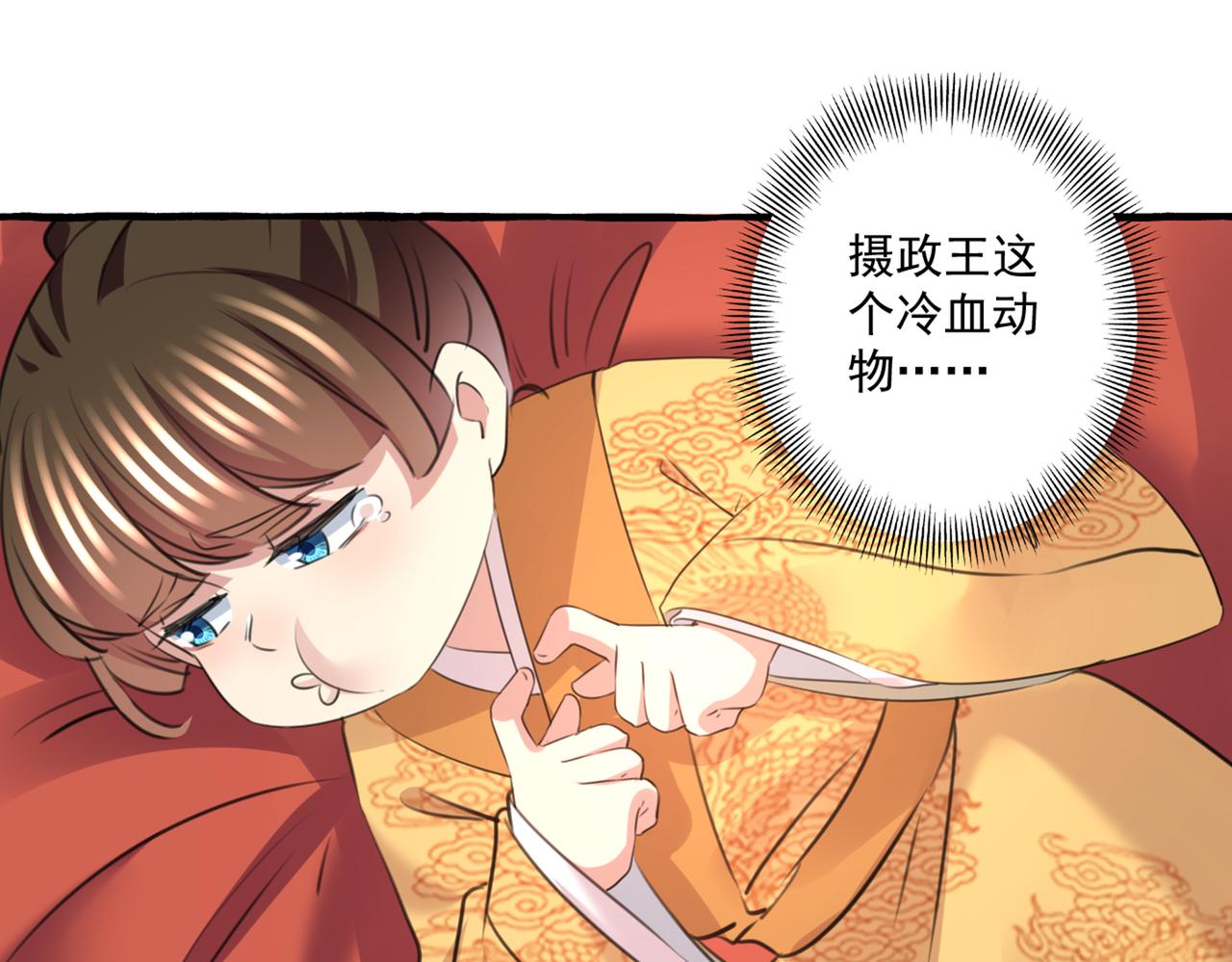 第332话 我答应当太傅54