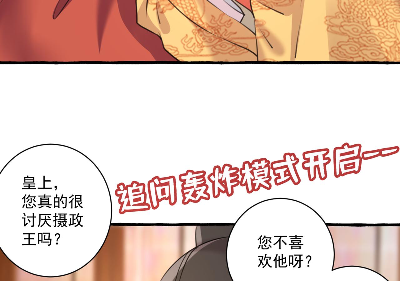 第332话 我答应当太傅55