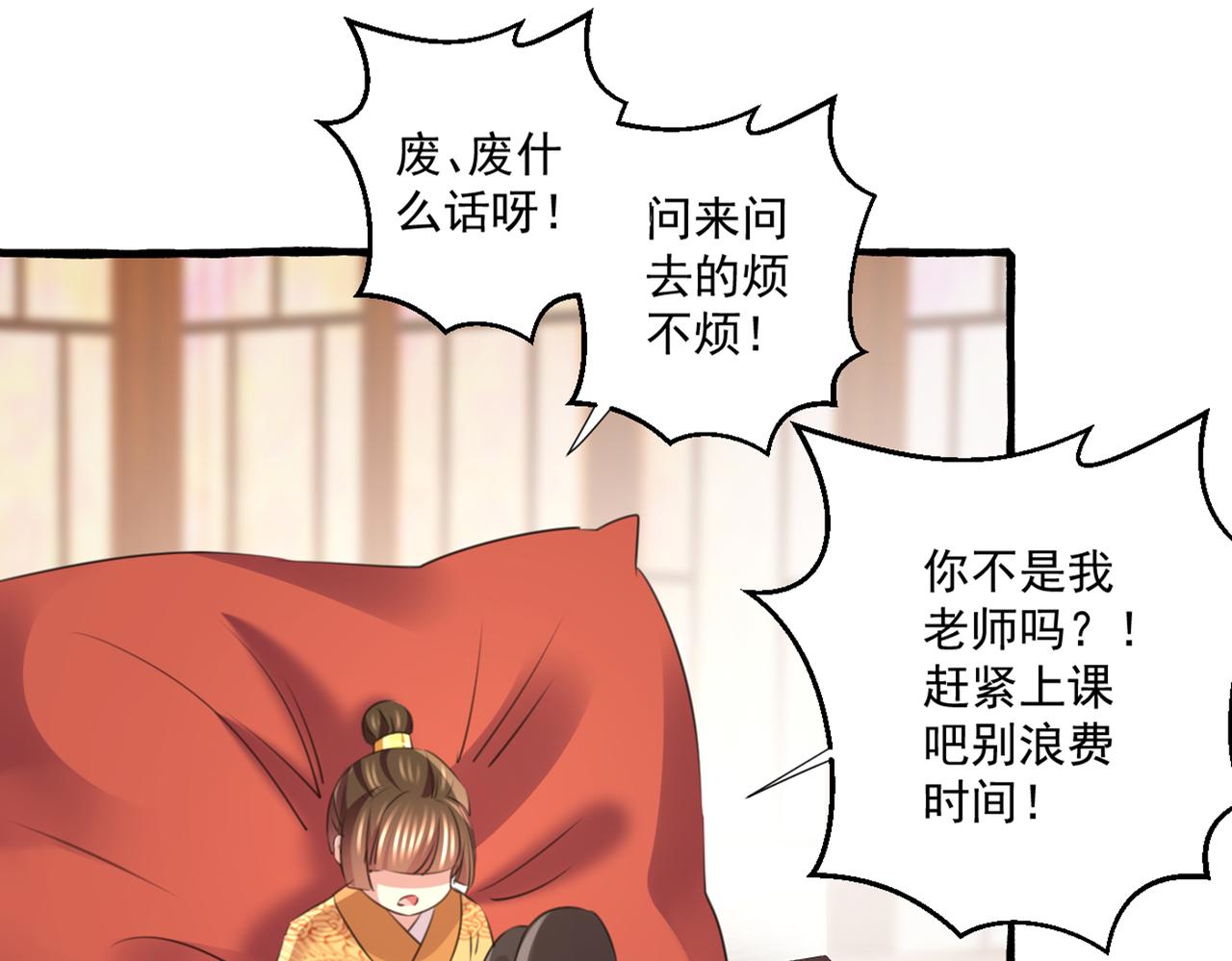 第332话 我答应当太傅58