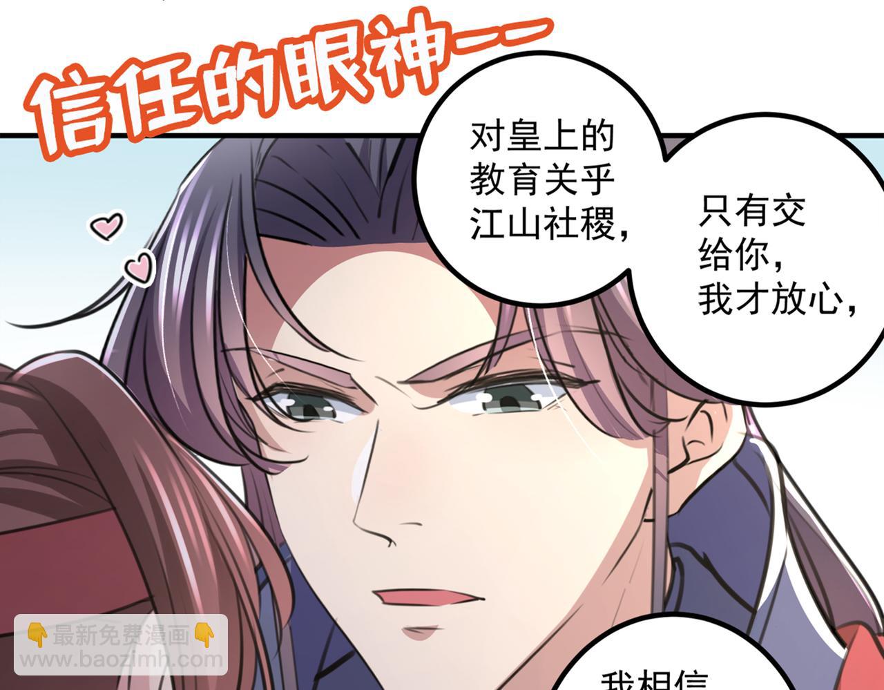 第332话 我答应当太傅6