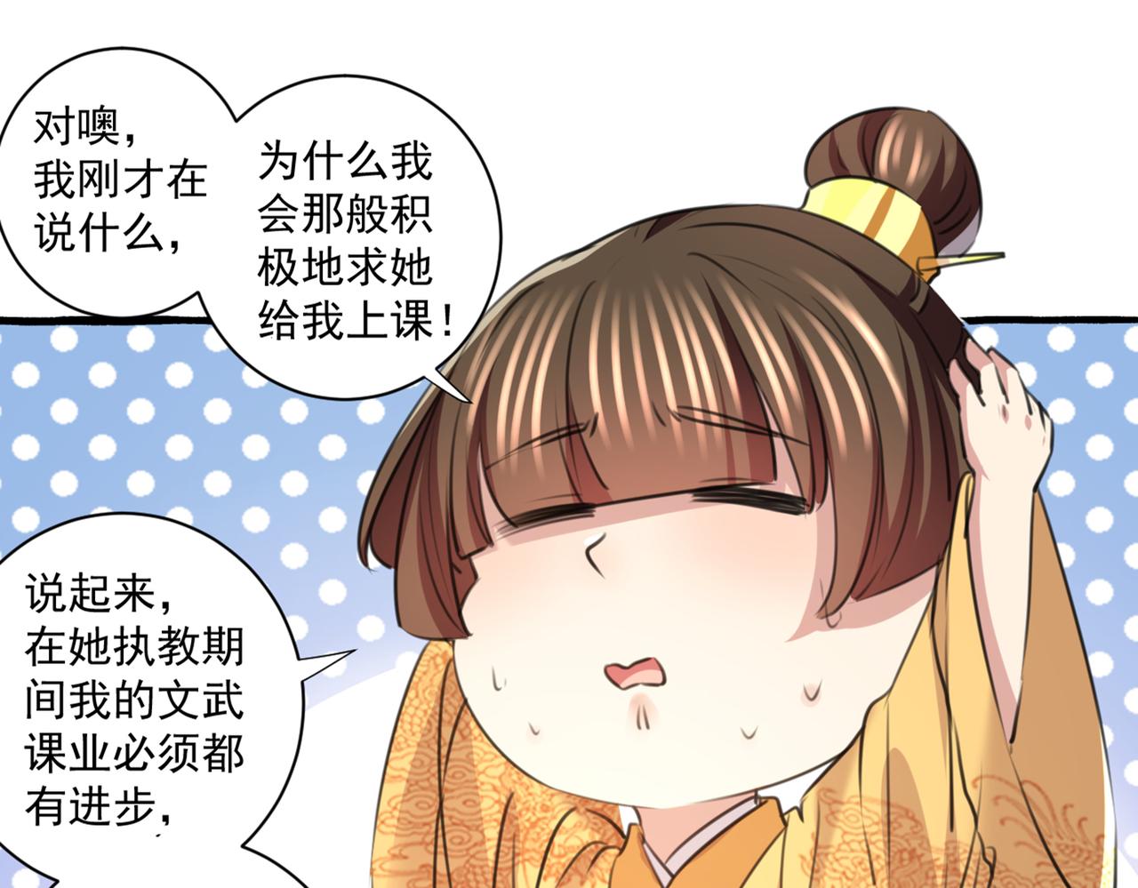 第332话 我答应当太傅64