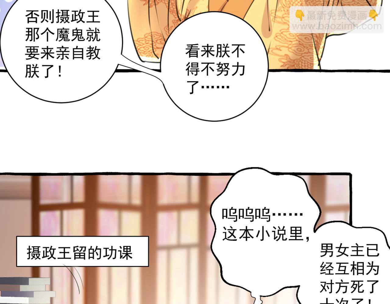 第332话 我答应当太傅65