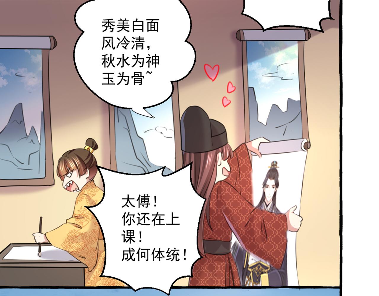 第332话 我答应当太傅67