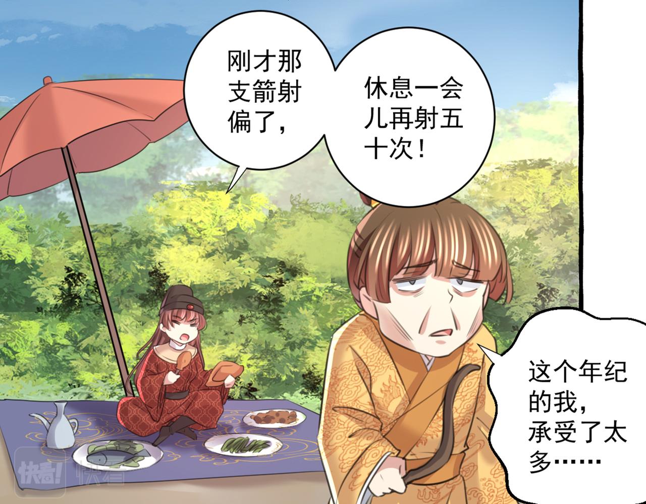 第332话 我答应当太傅68