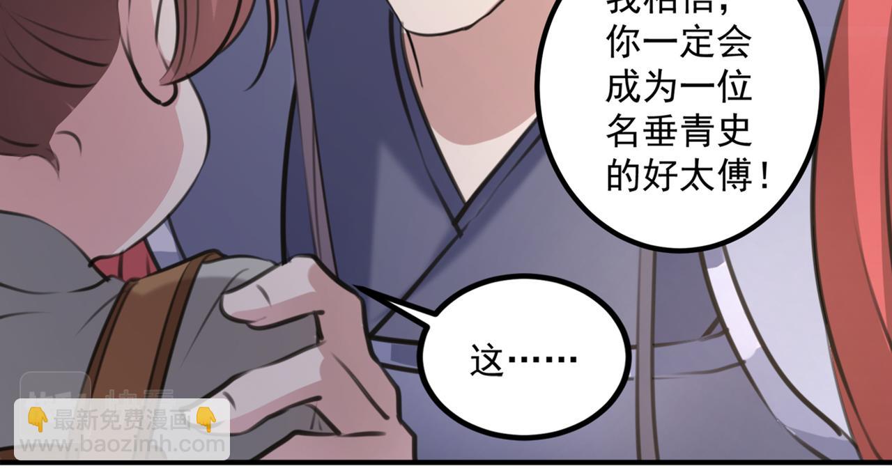 第332话 我答应当太傅7