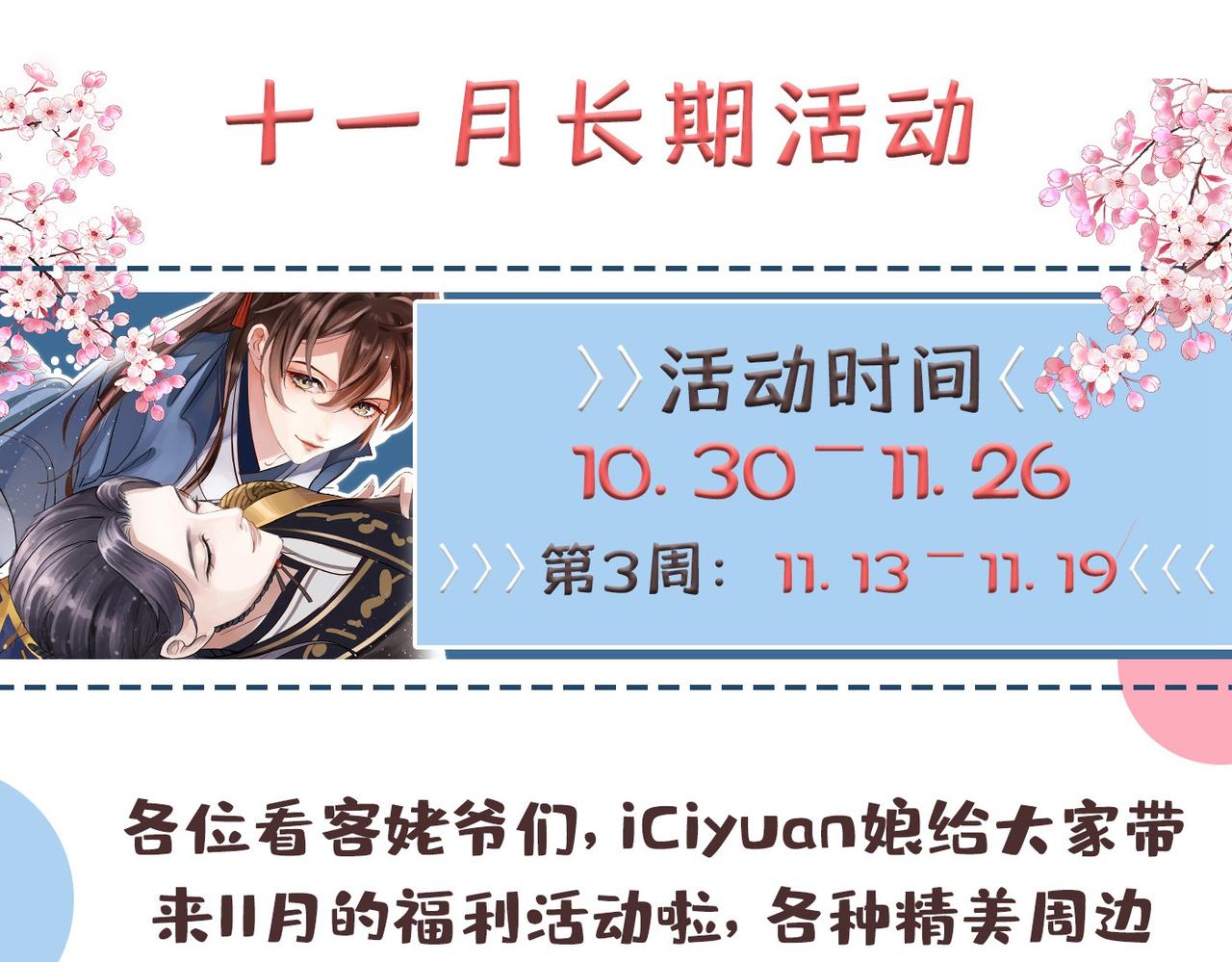 第332话 我答应当太傅74