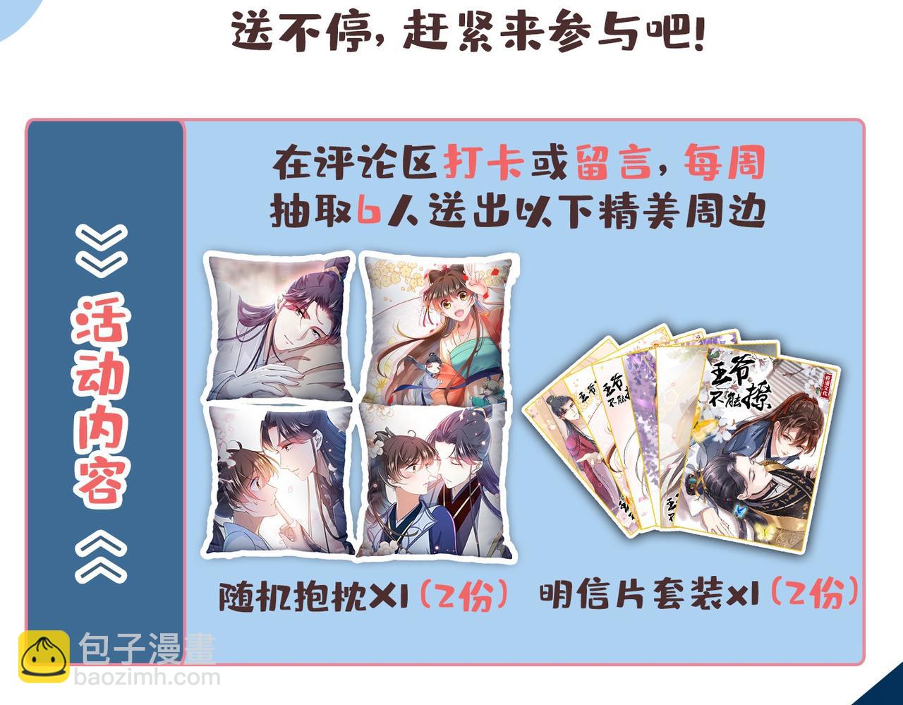 第332话 我答应当太傅75