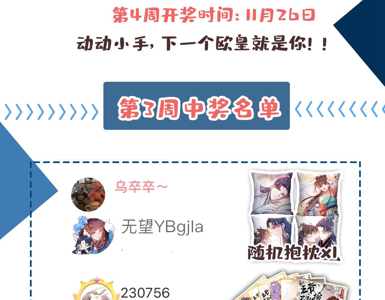 第332话 我答应当太傅76