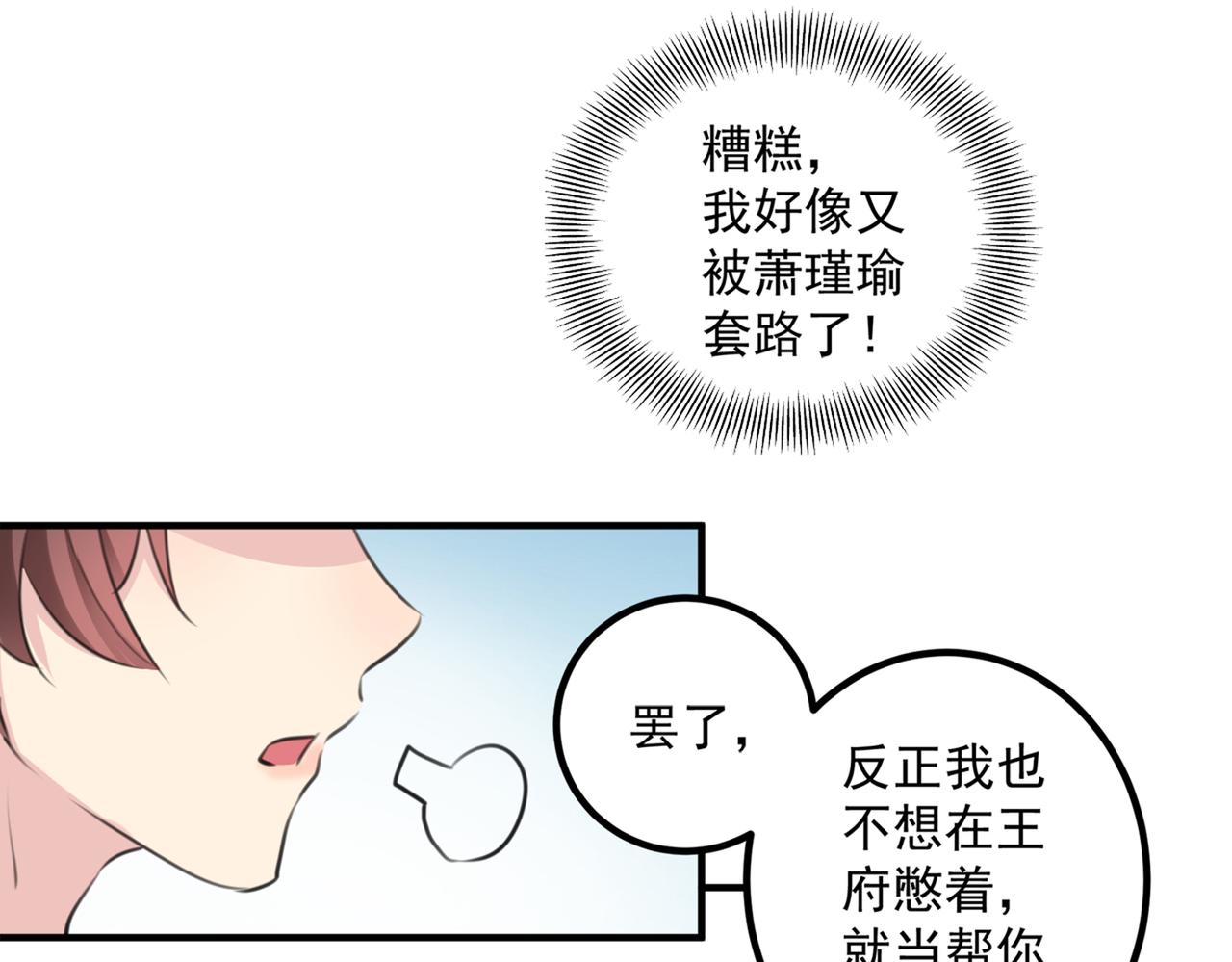 第332话 我答应当太傅8