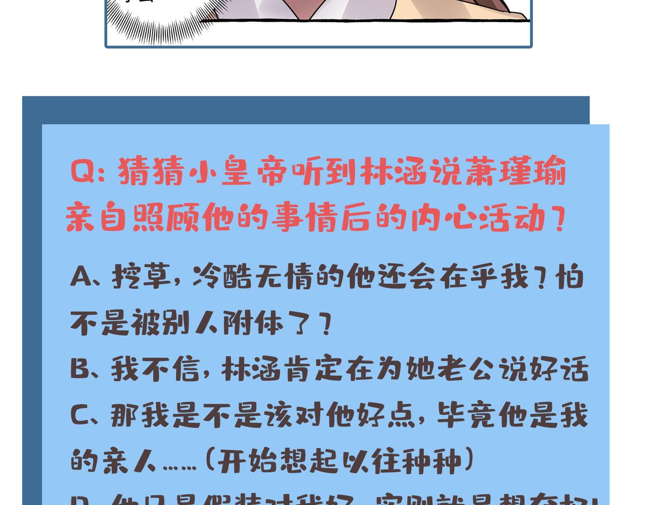 第332话 我答应当太傅80