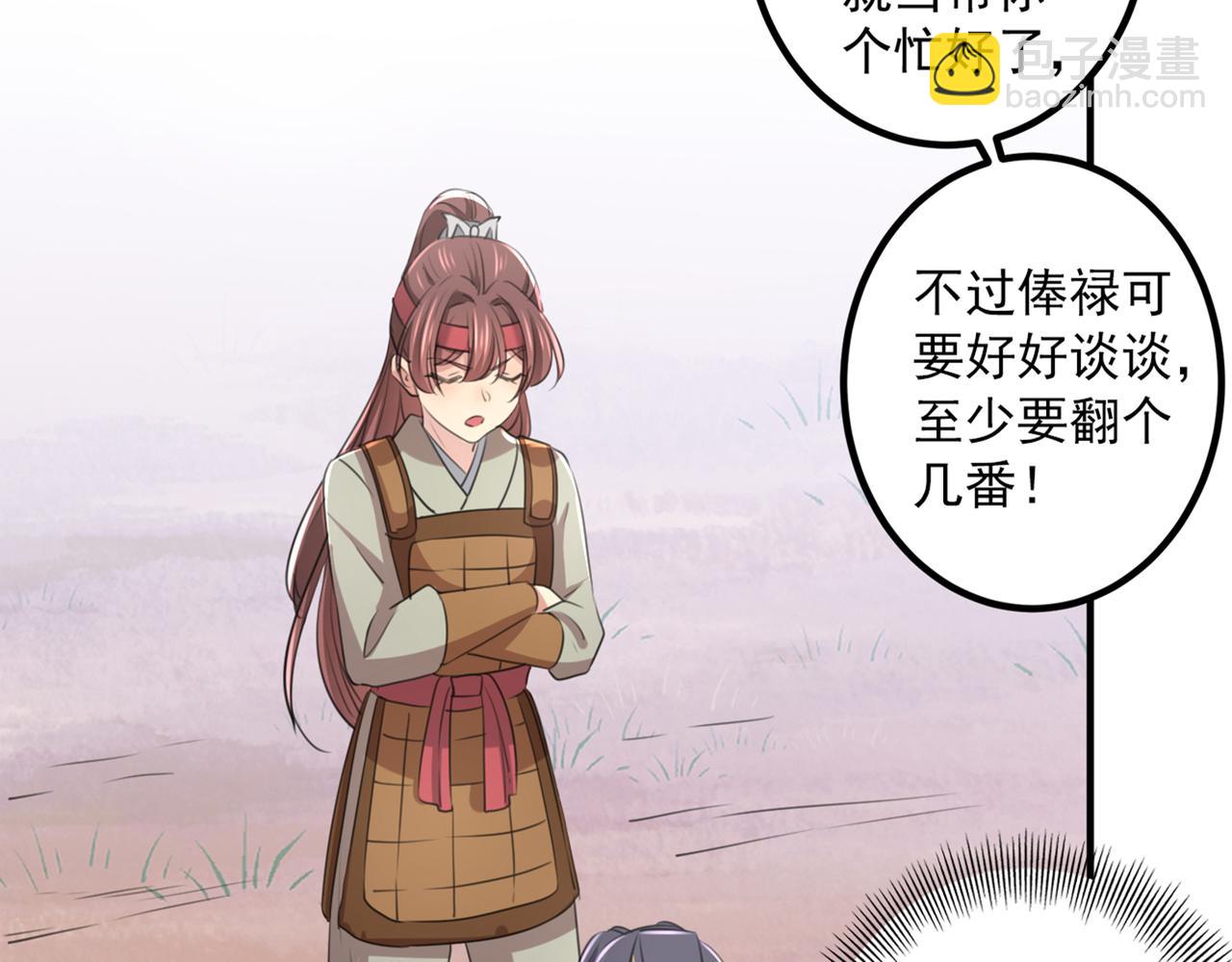 第332话 我答应当太傅9