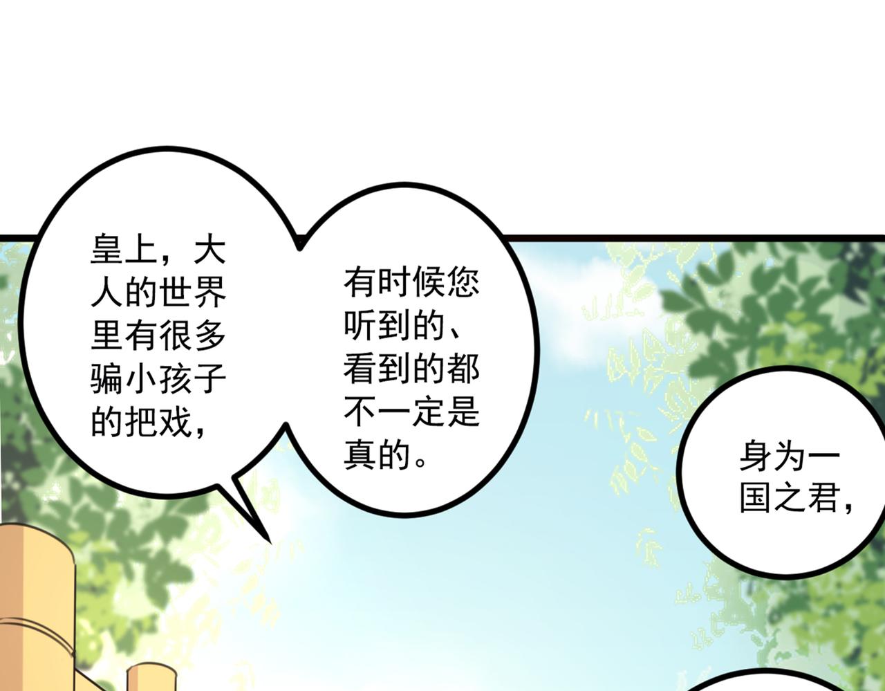 第333话 叫老师，我就救你58