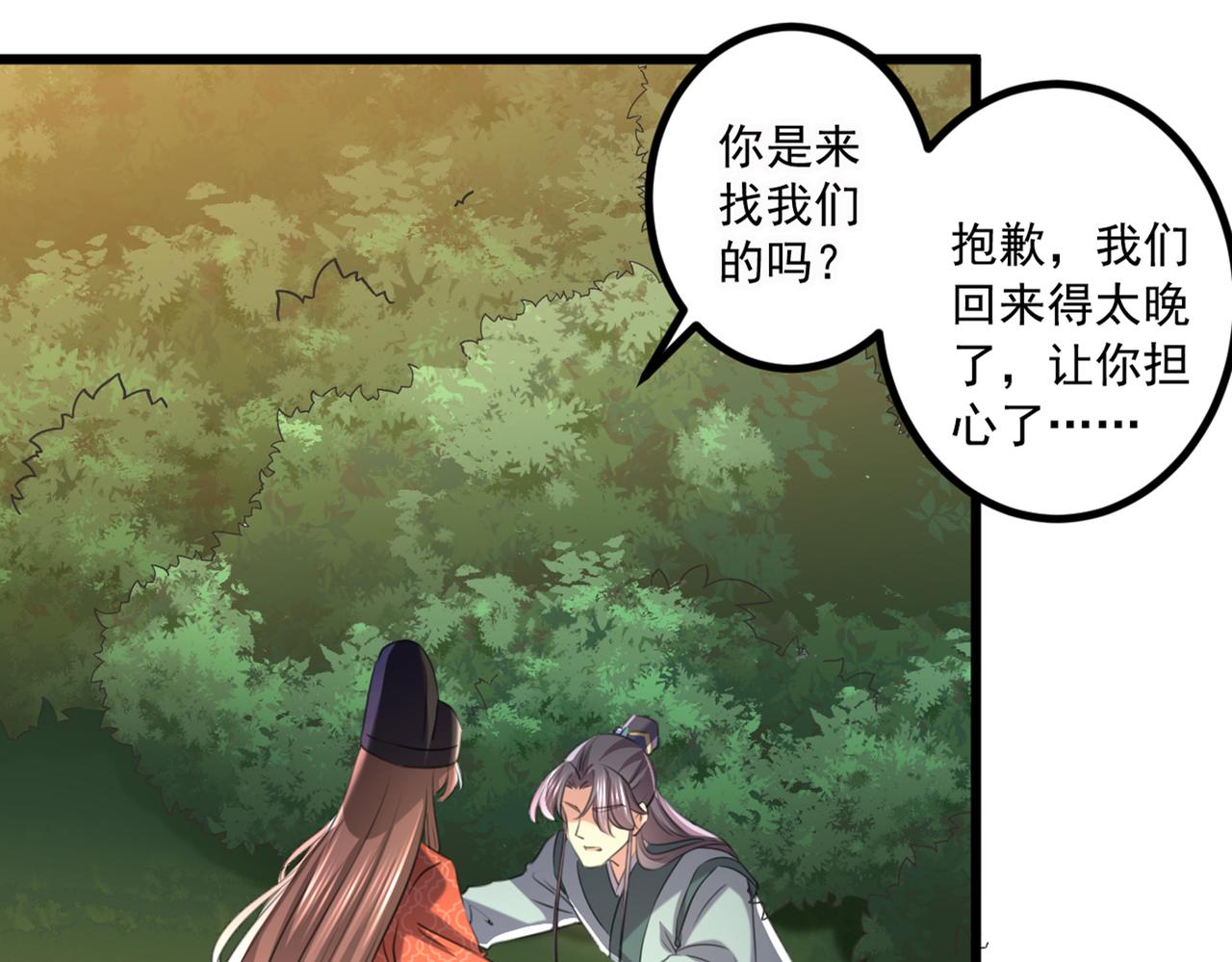 第334话 涵儿，谢谢你28