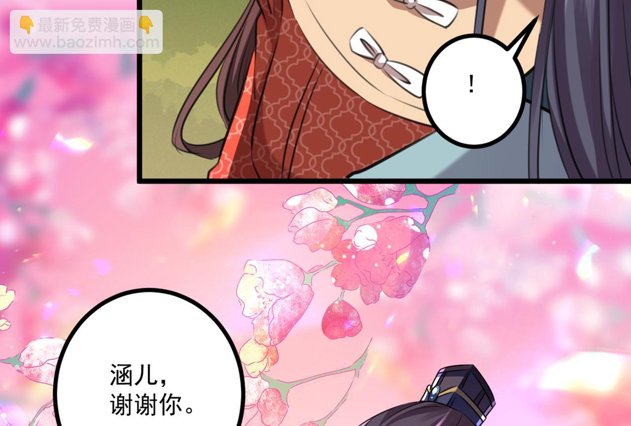 第334话 涵儿，谢谢你39