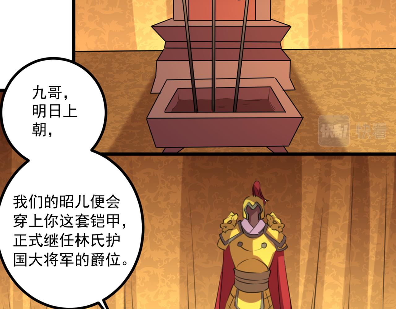 第334话 涵儿，谢谢你46