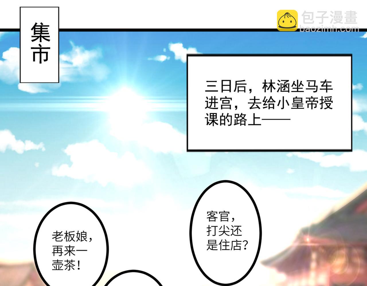 第334话 涵儿，谢谢你61