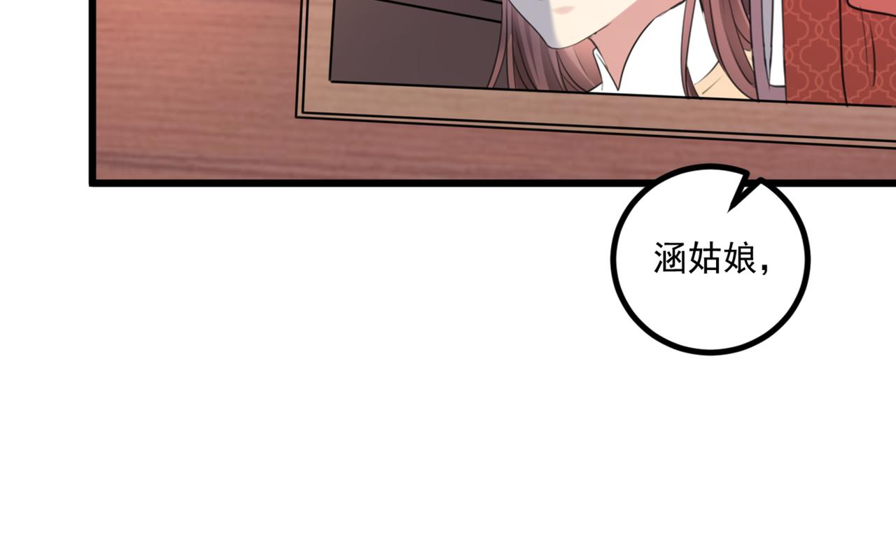 第334话 涵儿，谢谢你64