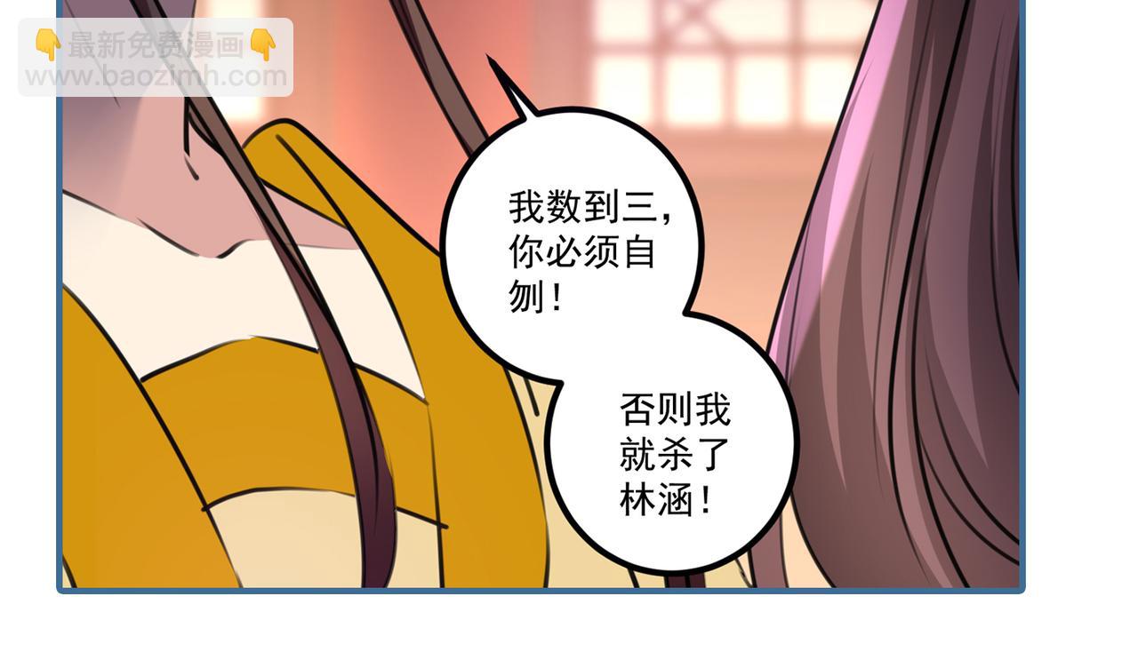 第334话 涵儿，谢谢你82