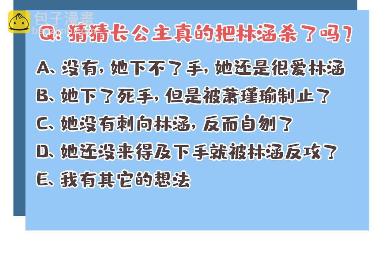 第334话 涵儿，谢谢你85