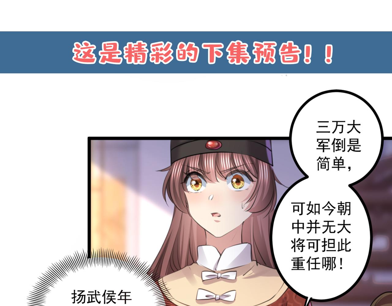 第336话 早知今日，何必当初74