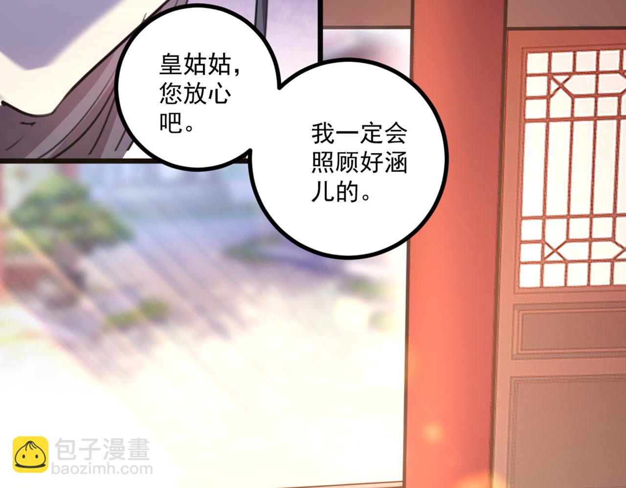 第337话 生同衾，死同穴13