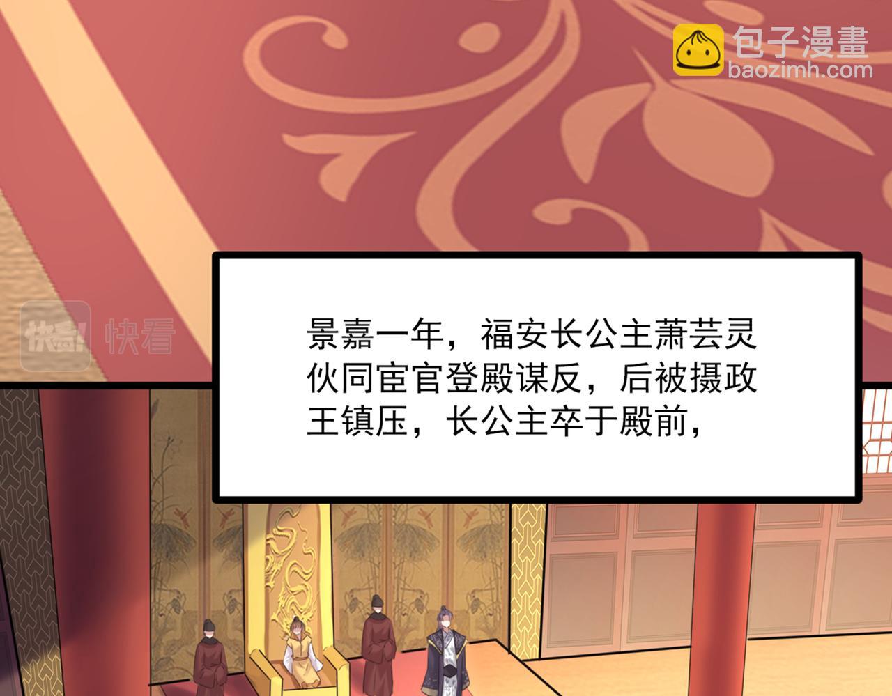 第337话 生同衾，死同穴16