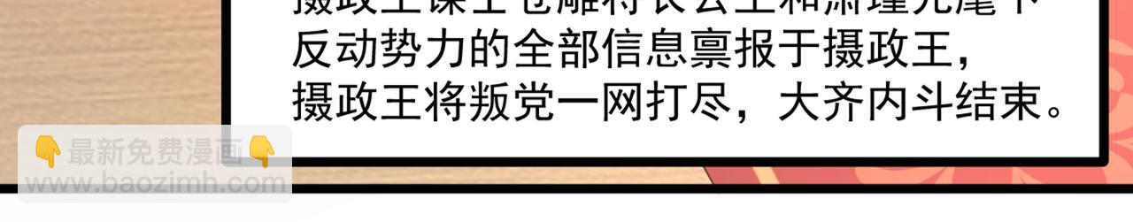 第337话 生同衾，死同穴18