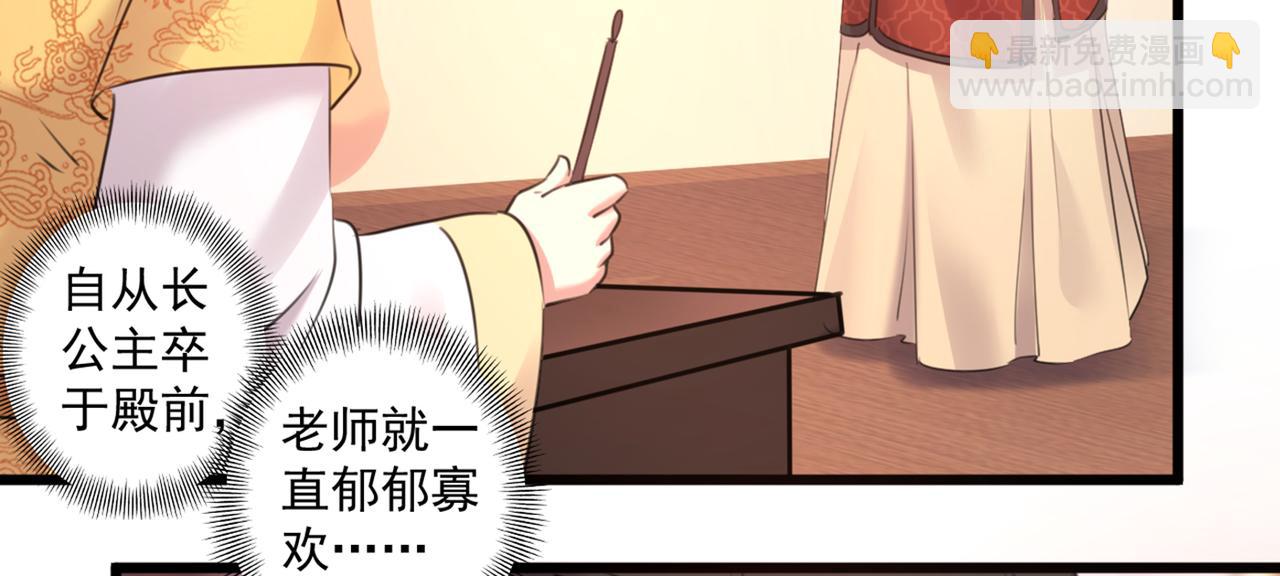 第337话 生同衾，死同穴21