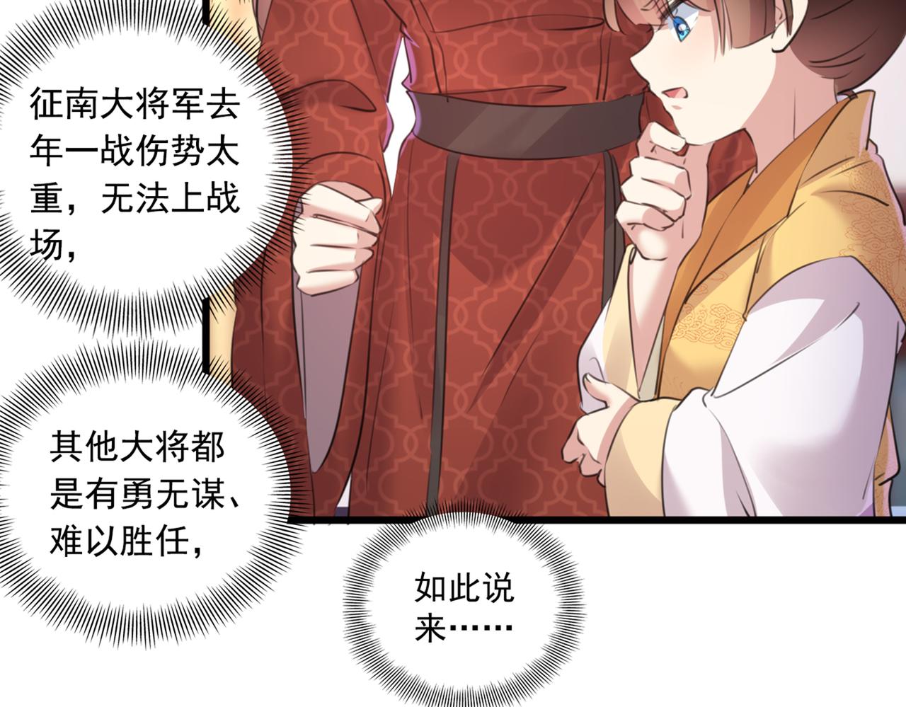 第337话 生同衾，死同穴34