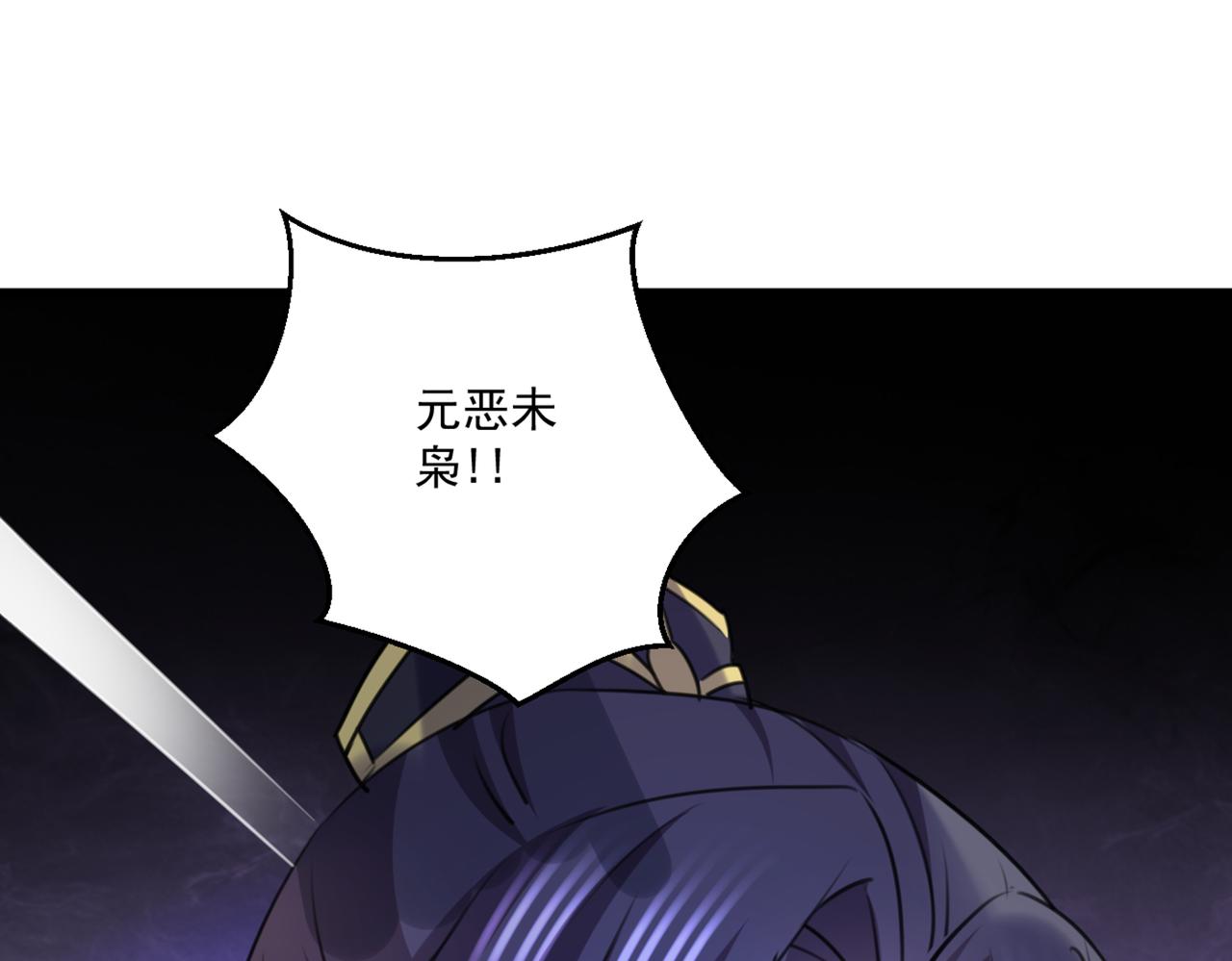 第337话 生同衾，死同穴4