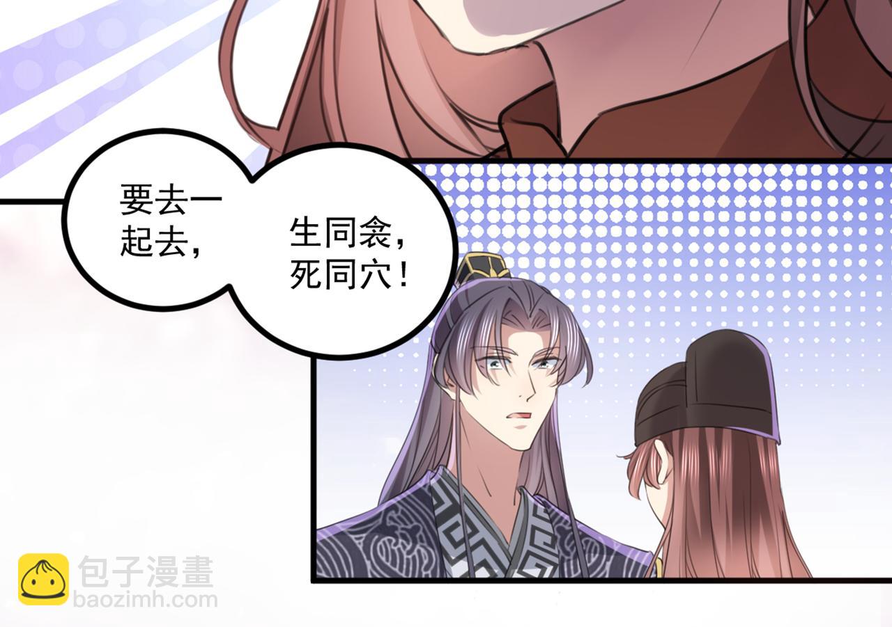 第337话 生同衾，死同穴46