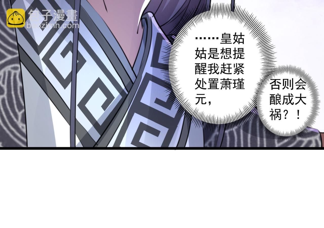 第337话 生同衾，死同穴6