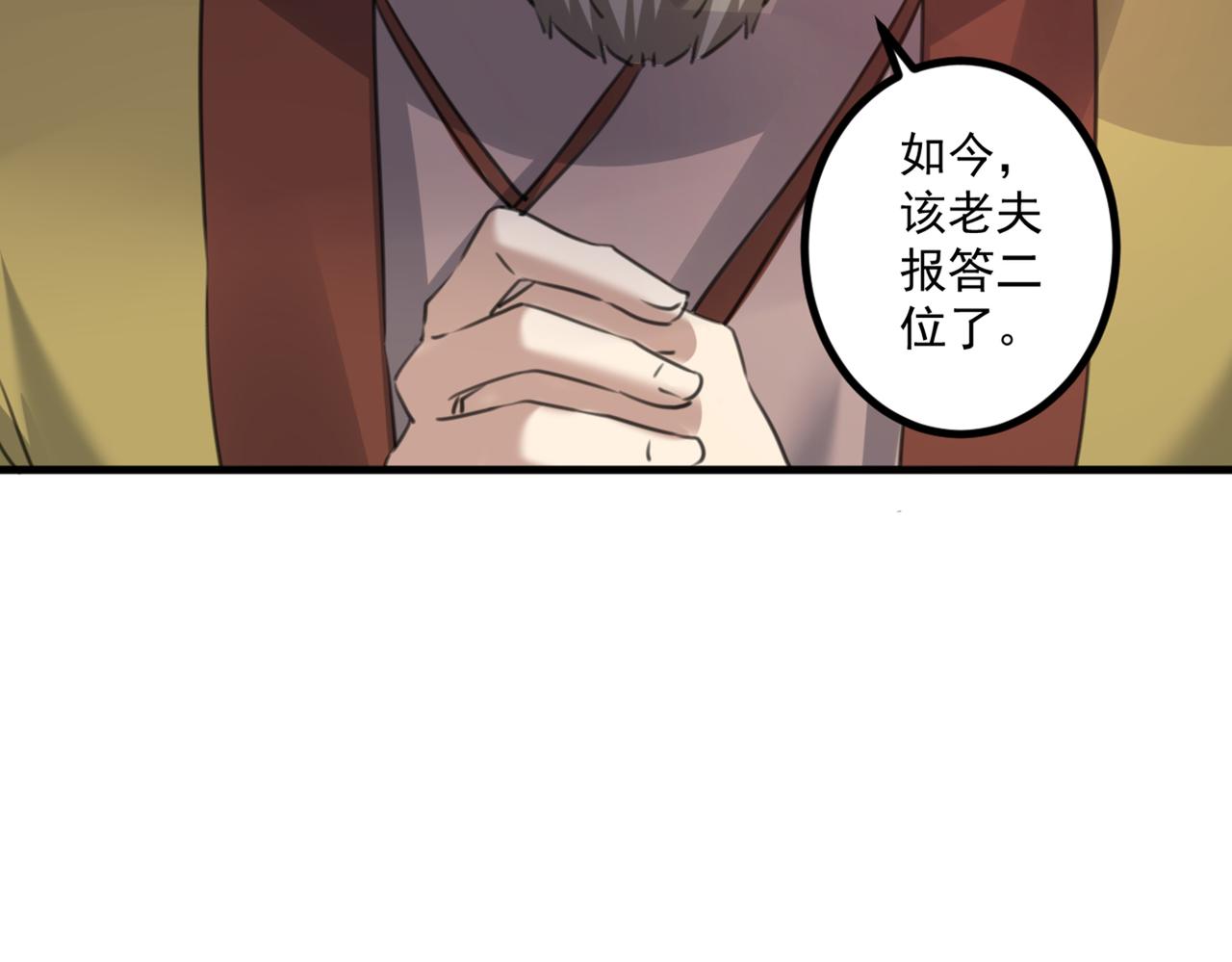 第337话 生同衾，死同穴60