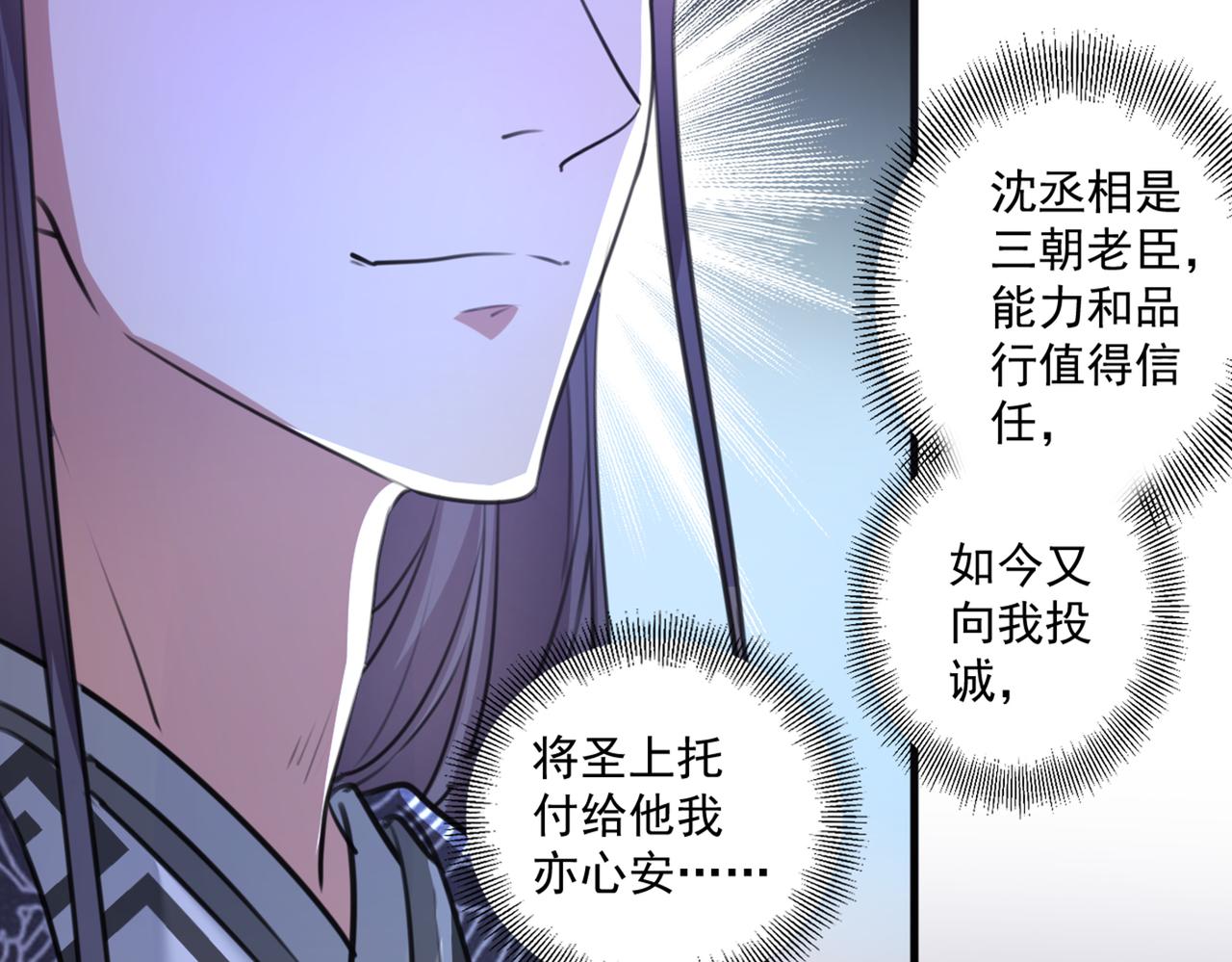 第337话 生同衾，死同穴64
