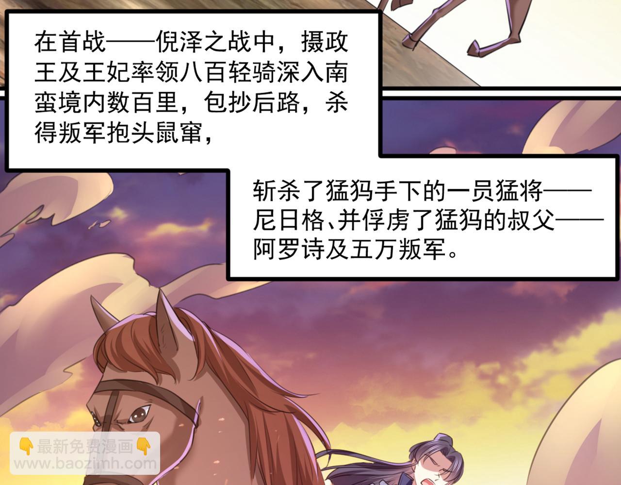 第337话 生同衾，死同穴71