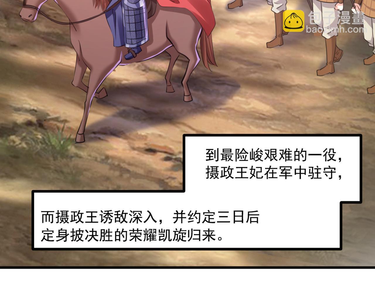 第337话 生同衾，死同穴75