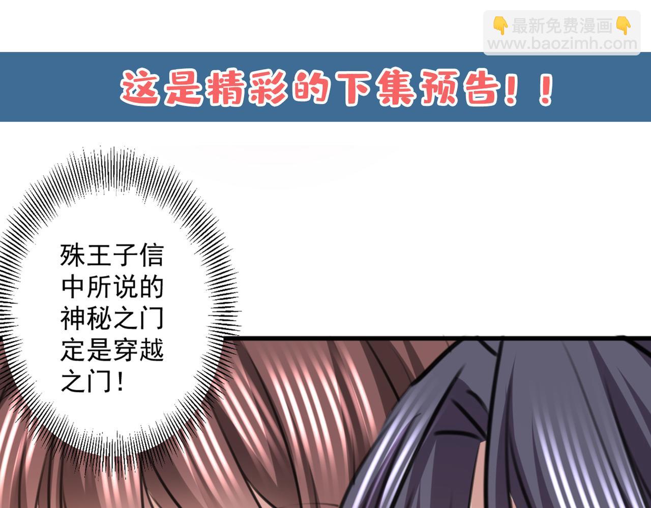 第337话 生同衾，死同穴77