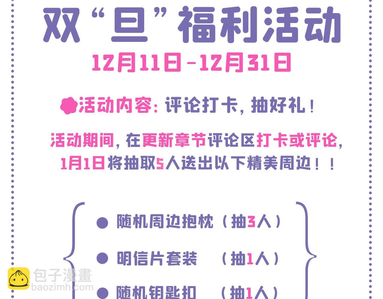 第337话 生同衾，死同穴84