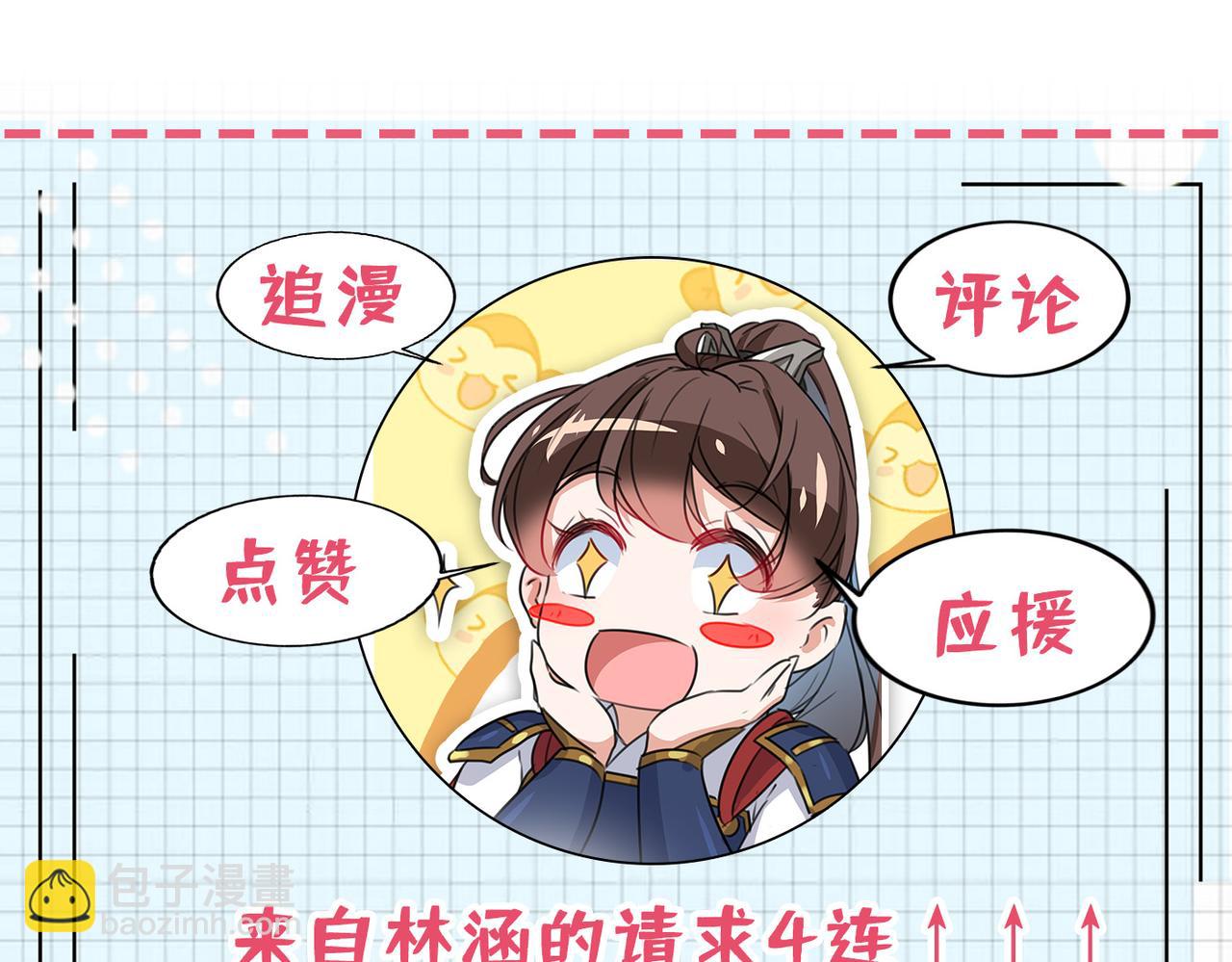 第337话 生同衾，死同穴88