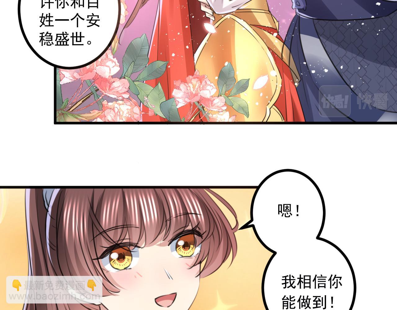 第338话 完结：许你安稳盛世33
