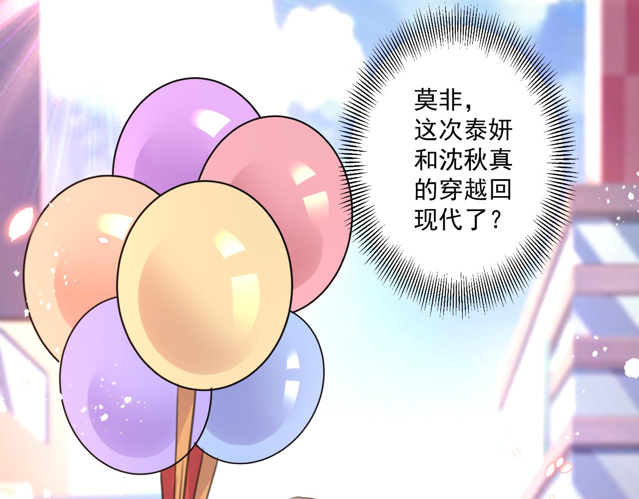 第338话 完结：许你安稳盛世60