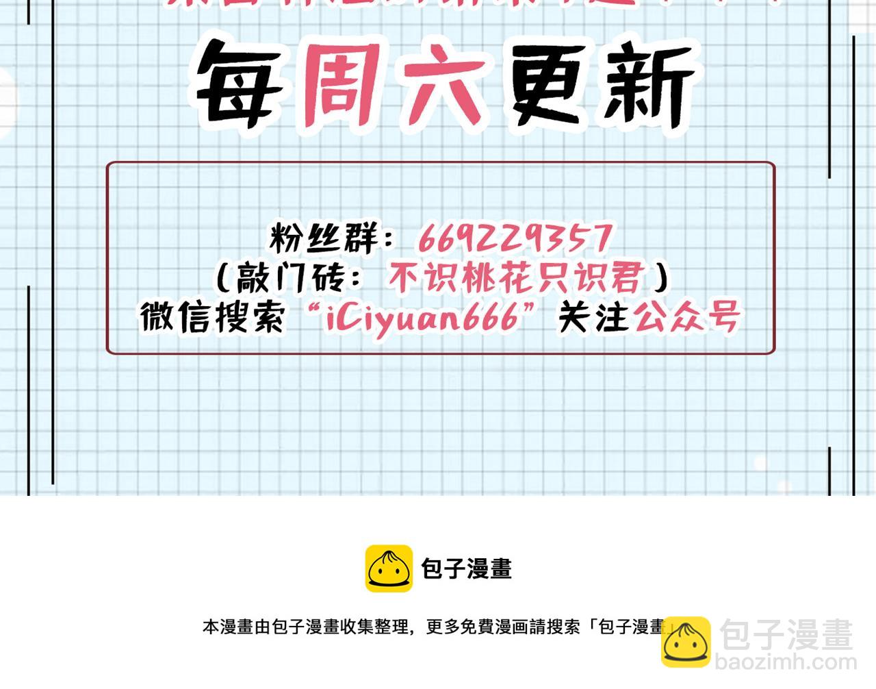 第338话 完结：许你安稳盛世79