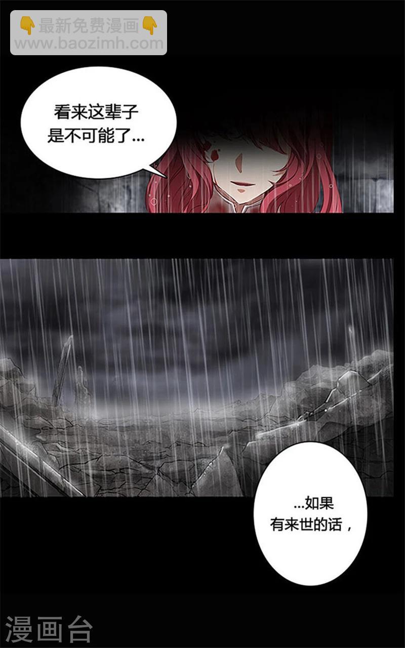 第0话2 誓言13