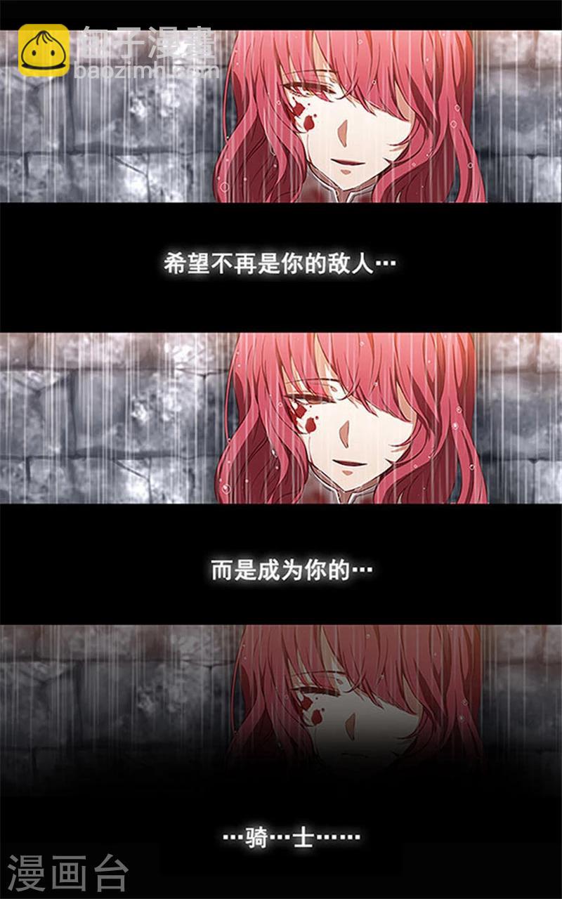 第0话2 誓言14
