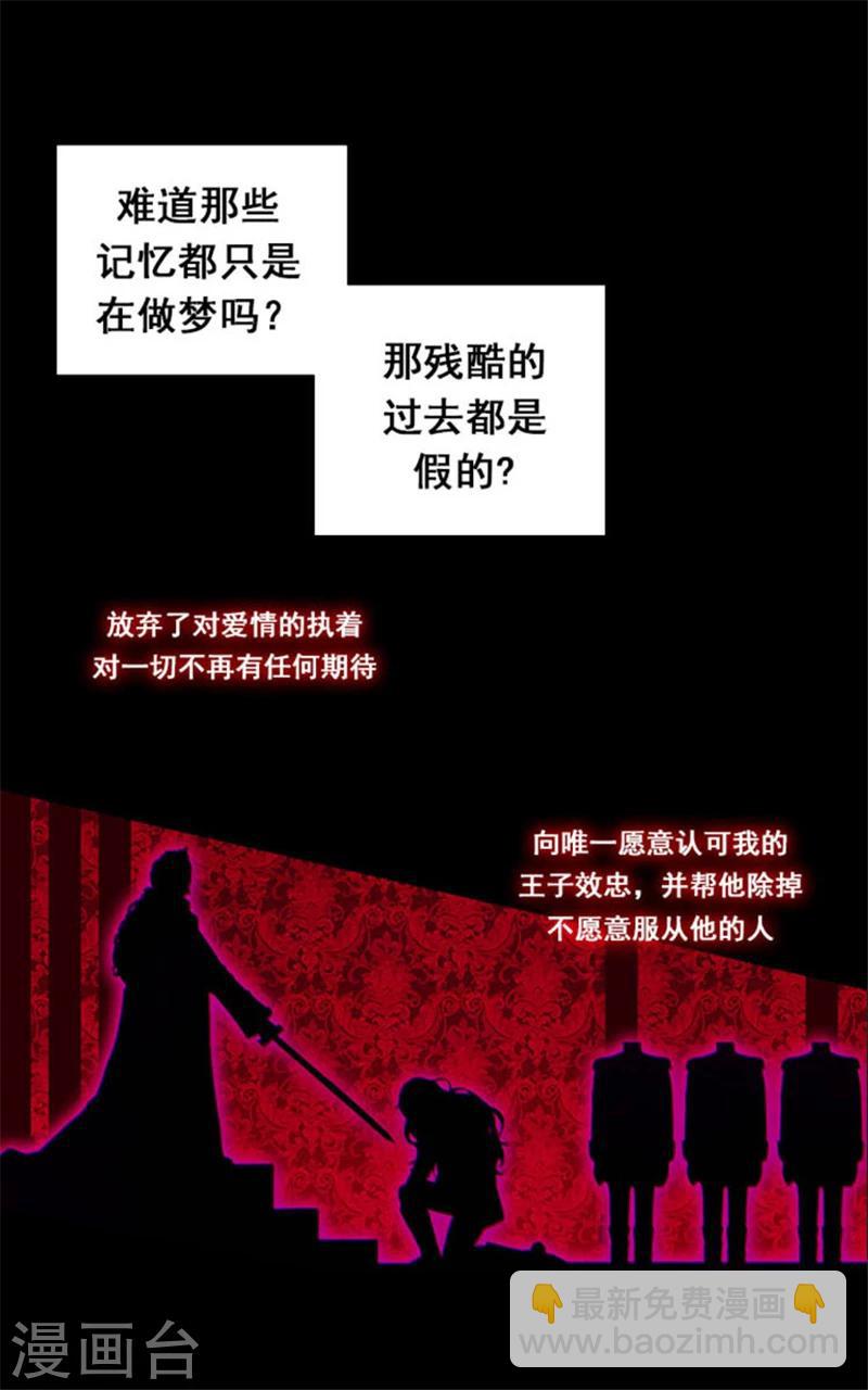 第2话 卑贱的身份13